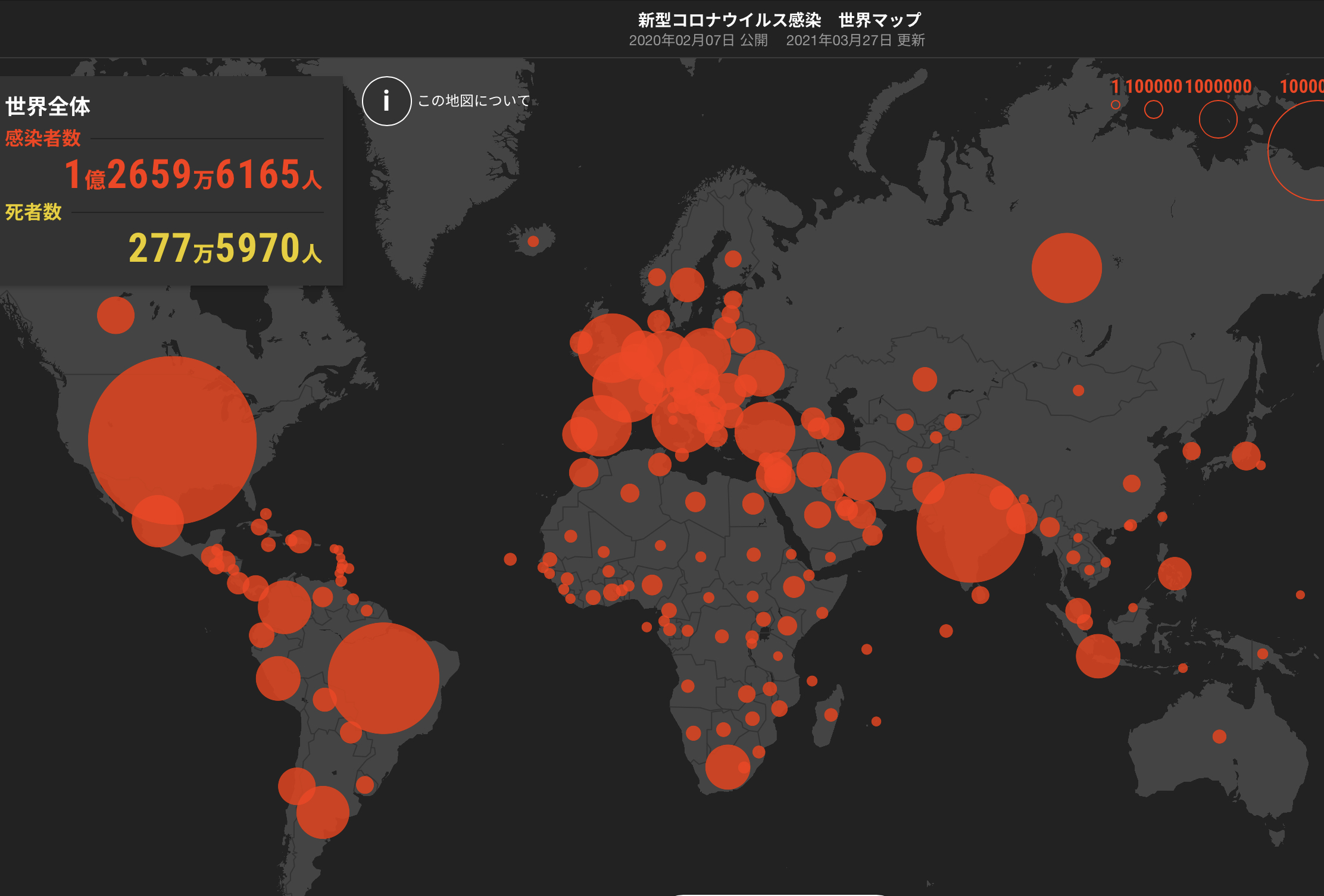 新型 コロナ 感染 世界 マップ